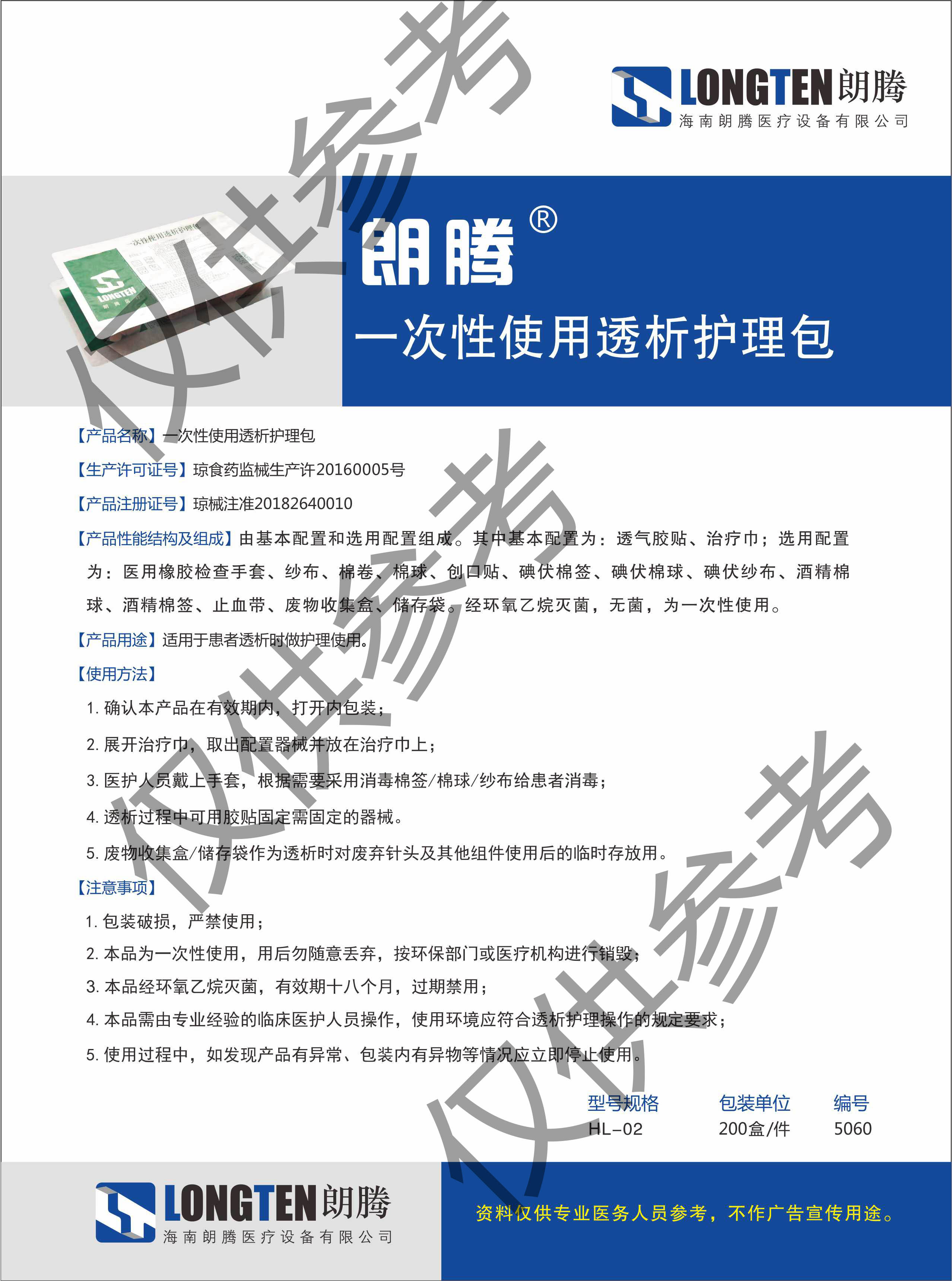 护理包彩页18年10月9日新改1.jpg